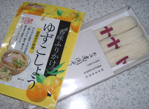 ご当地♪