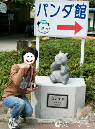 いくぞ!