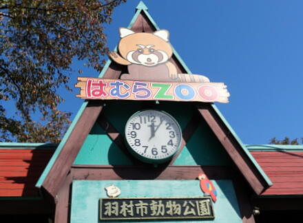 10_30hamura14-1.jpg