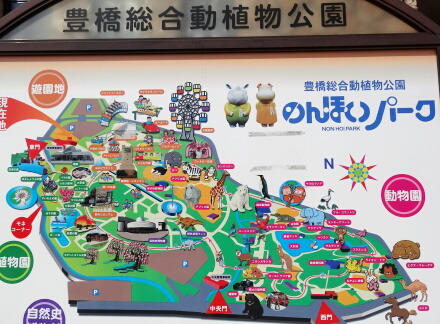 のんほいパーク