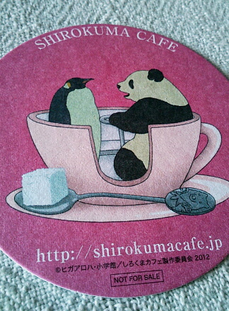 コースター