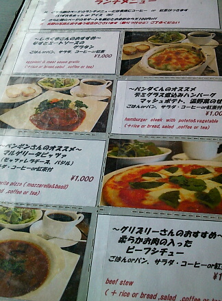ランチメニュー