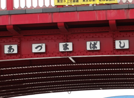4_4sumida14-15.jpg