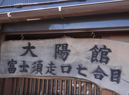8_20fujisan13-36.jpg