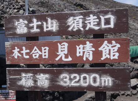8_20fujisan13-39.jpg