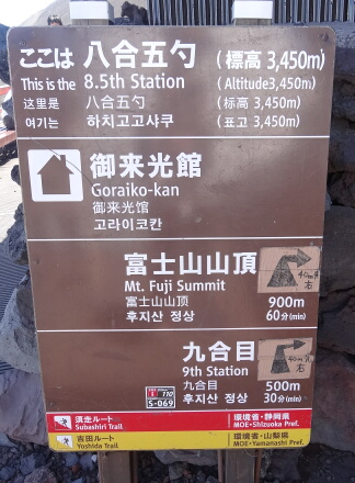 8_20fujisan13-49.jpg