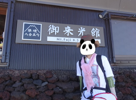 8_20fujisan13-51.jpg