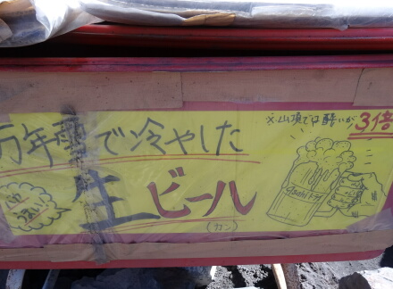 8_20fujisan13-58.jpg